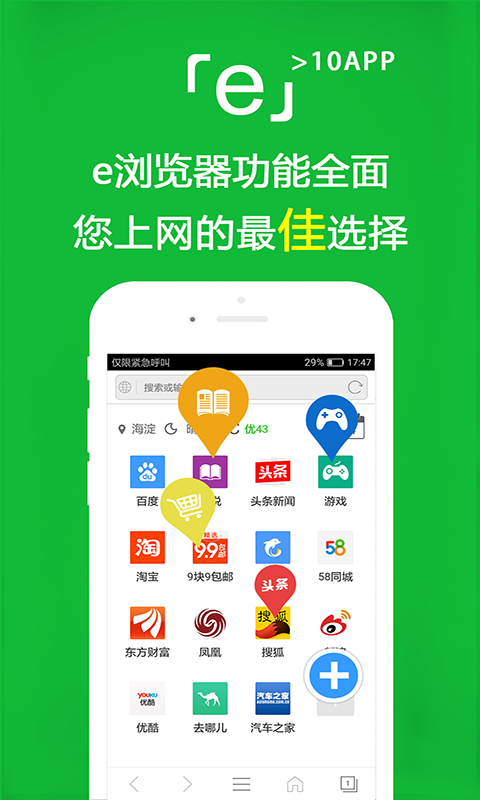 被踩伤怎么办截图