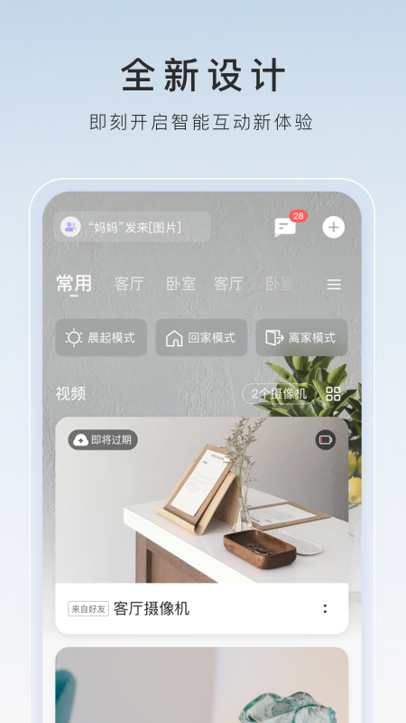 现代家奴现代文截图