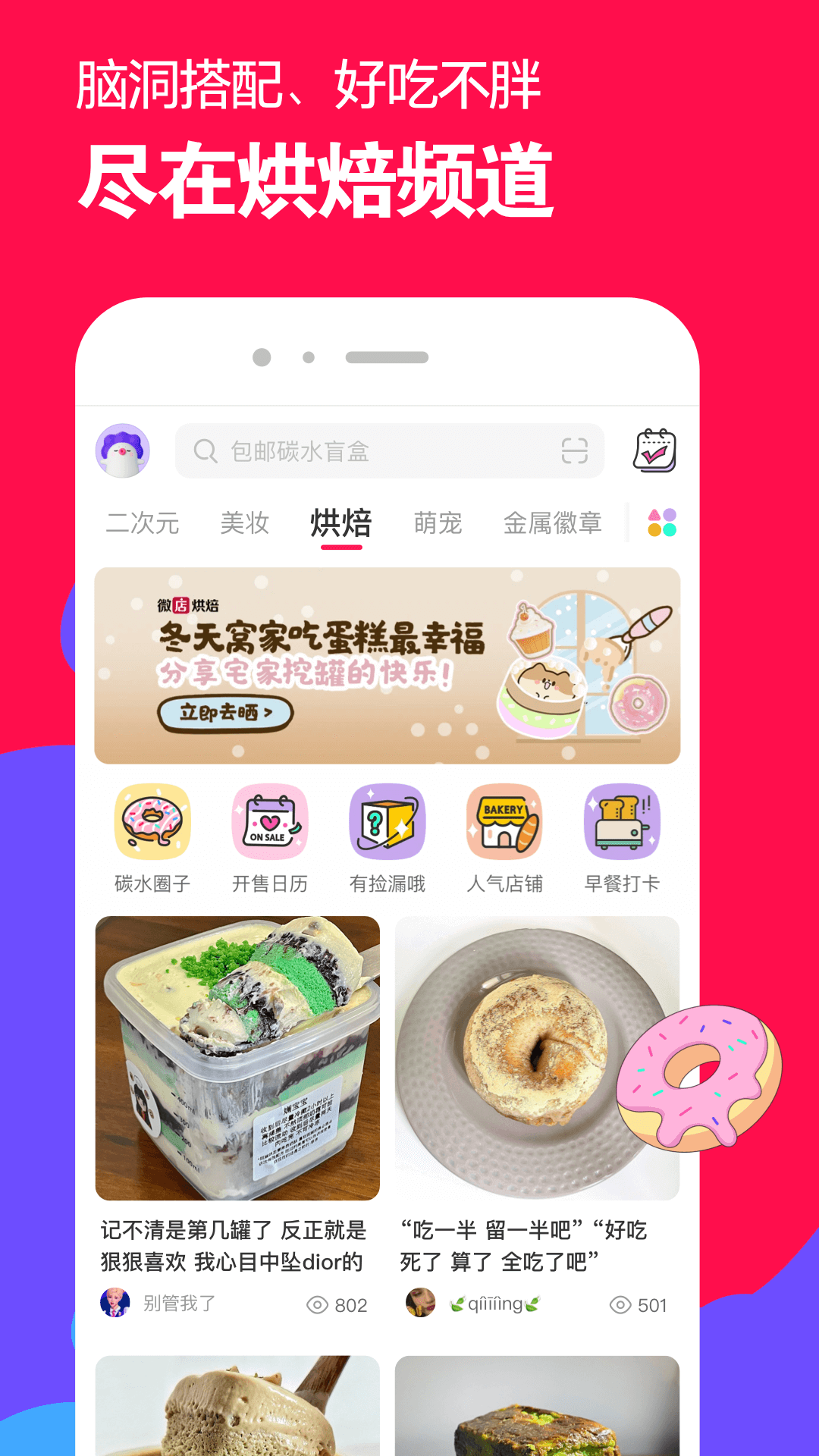 异界女皇江山美男志书包网截图