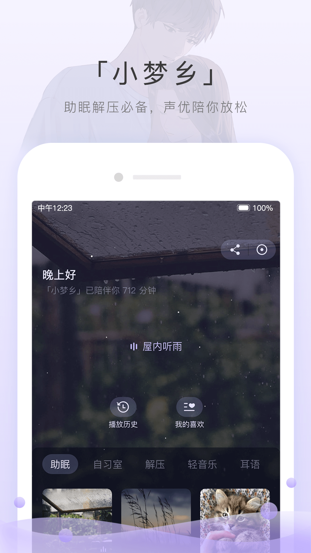 在草坪上玩耍的描写截图