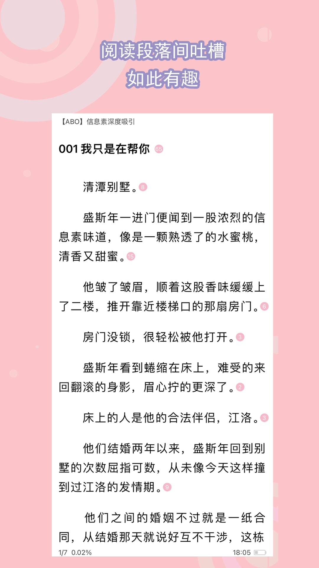 现代家奴现代文截图