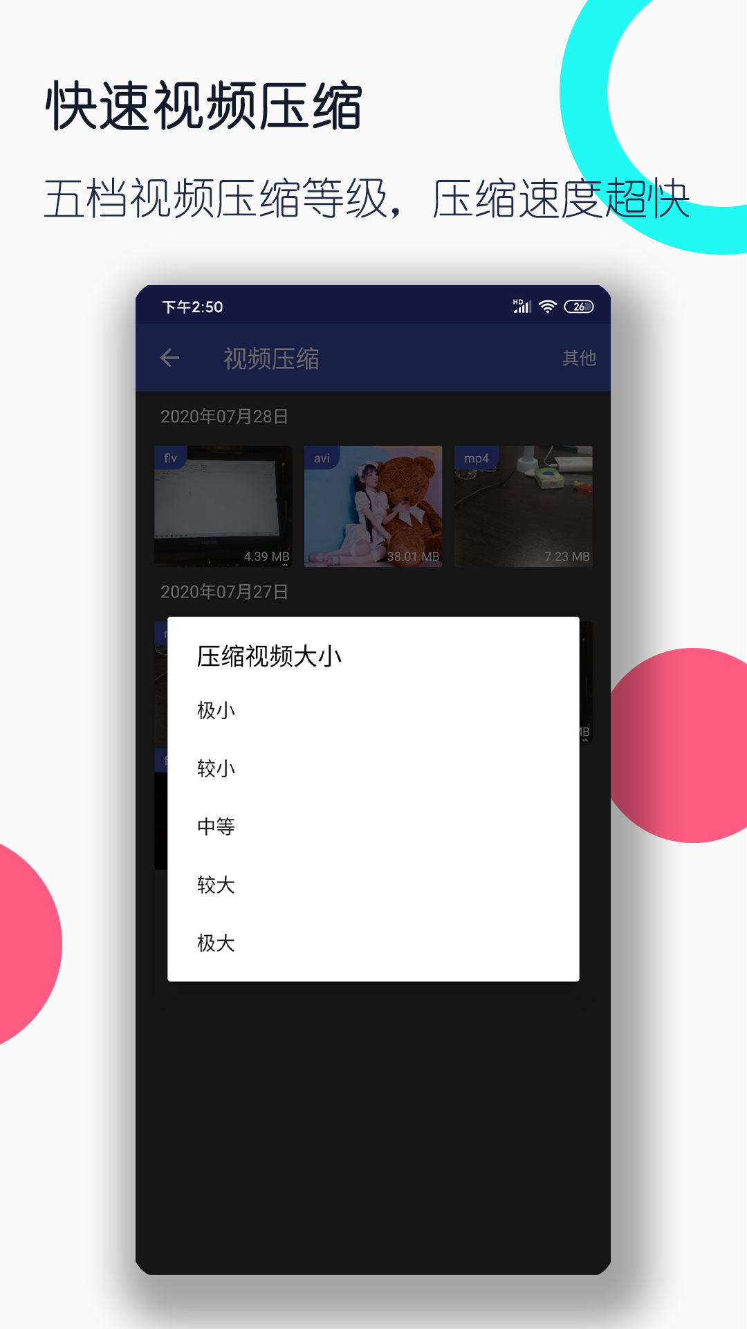 异界女皇江山美男志书包网截图