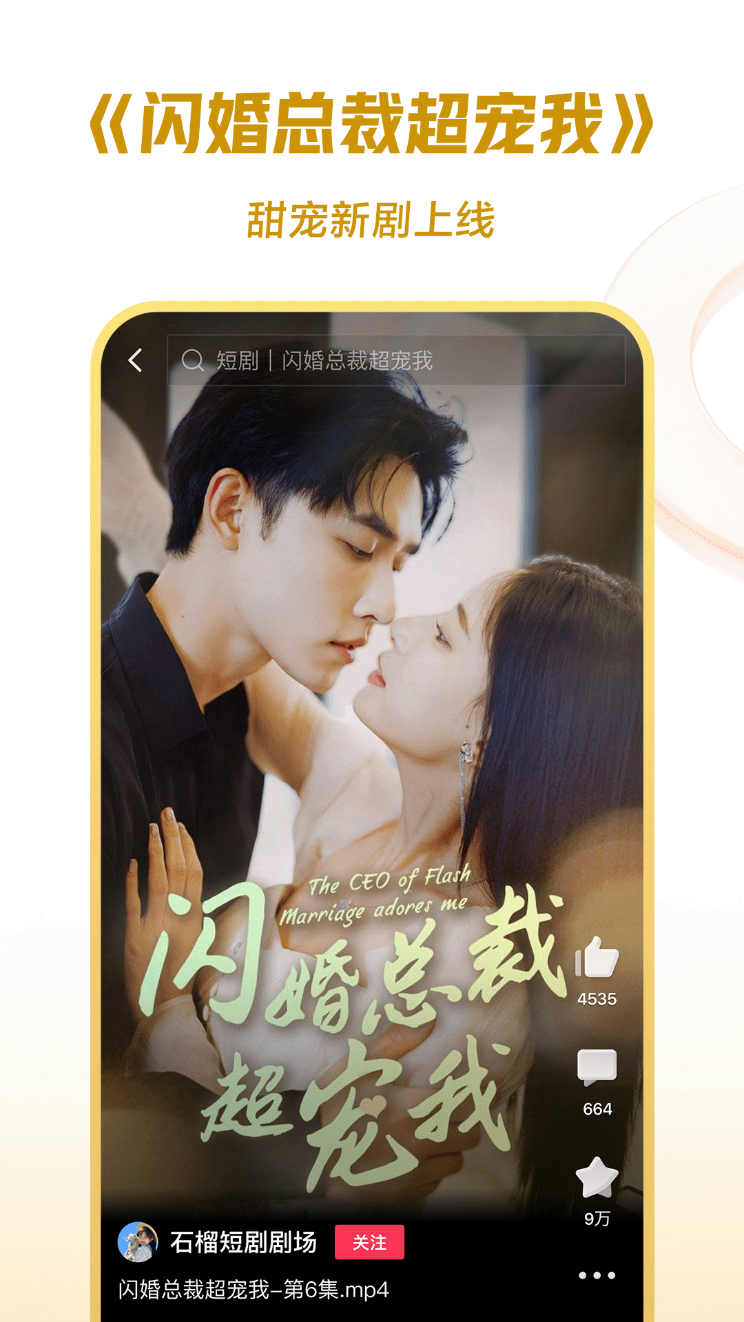 圣斗士之生命女神在线观看截图