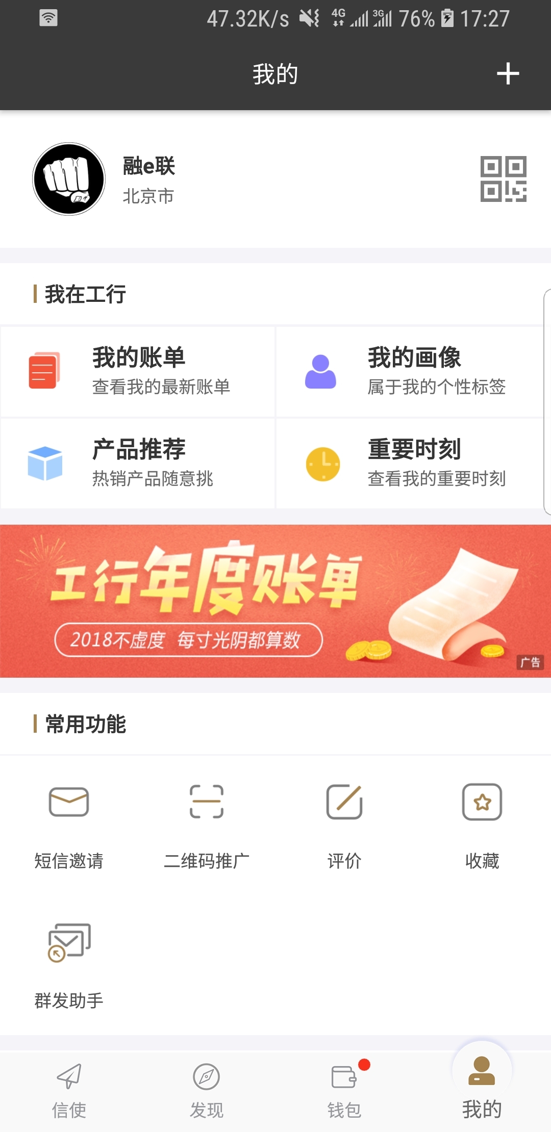 微信号不怎么用,为什么总封号截图