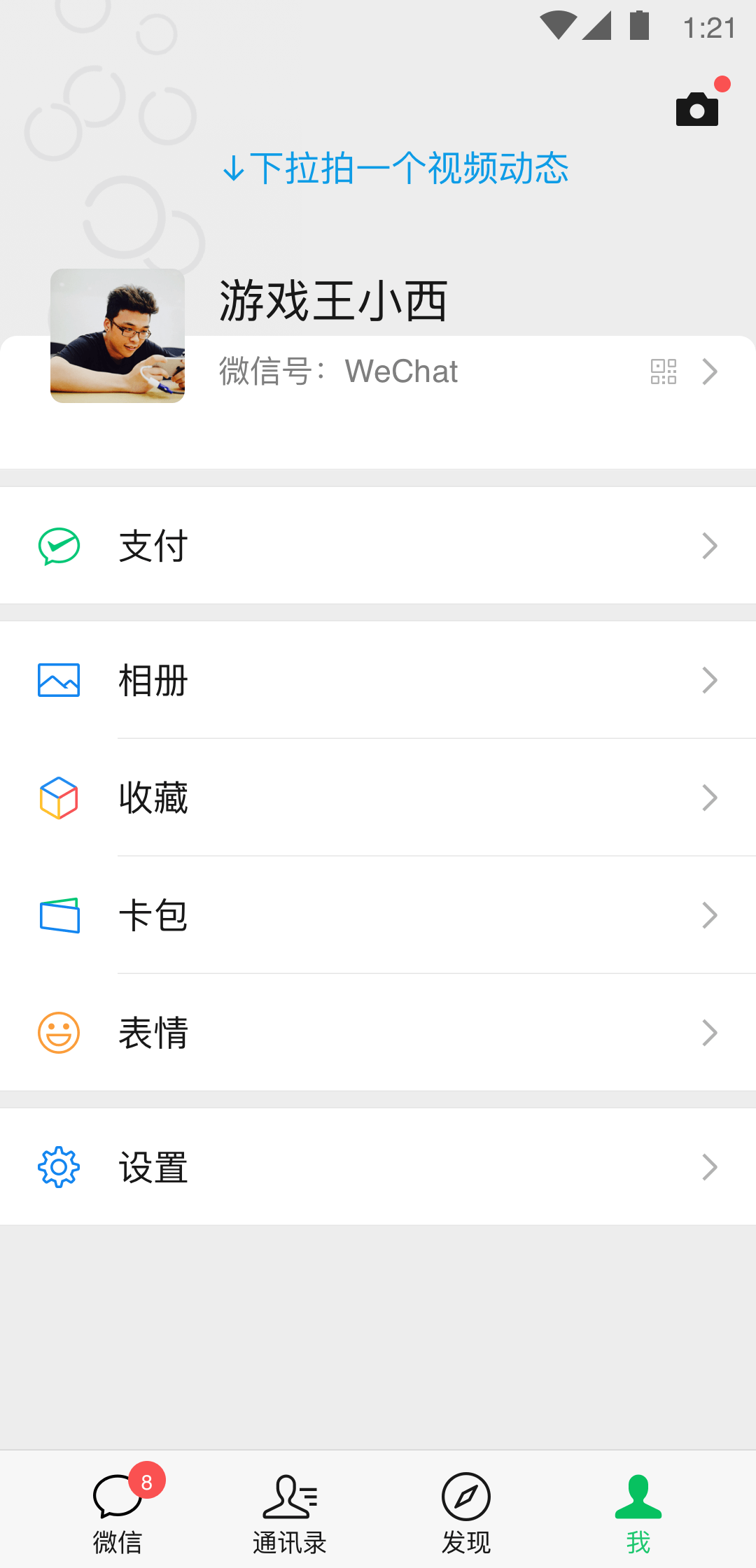 异界女皇江山美男志书包网截图